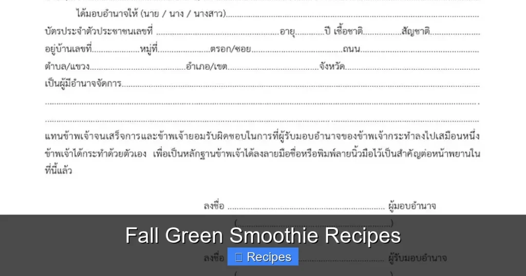 Fall Green Smoothie Recipes