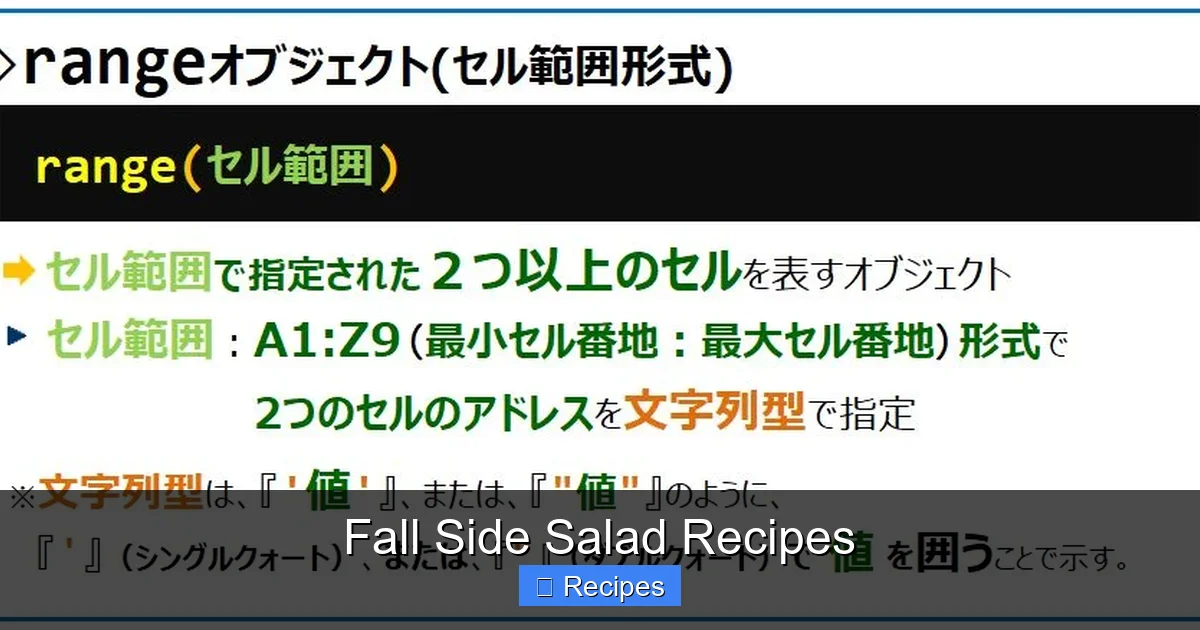 Fall Side Salad Recipes