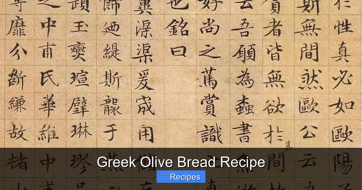 Greek Olive Bread Recipe
