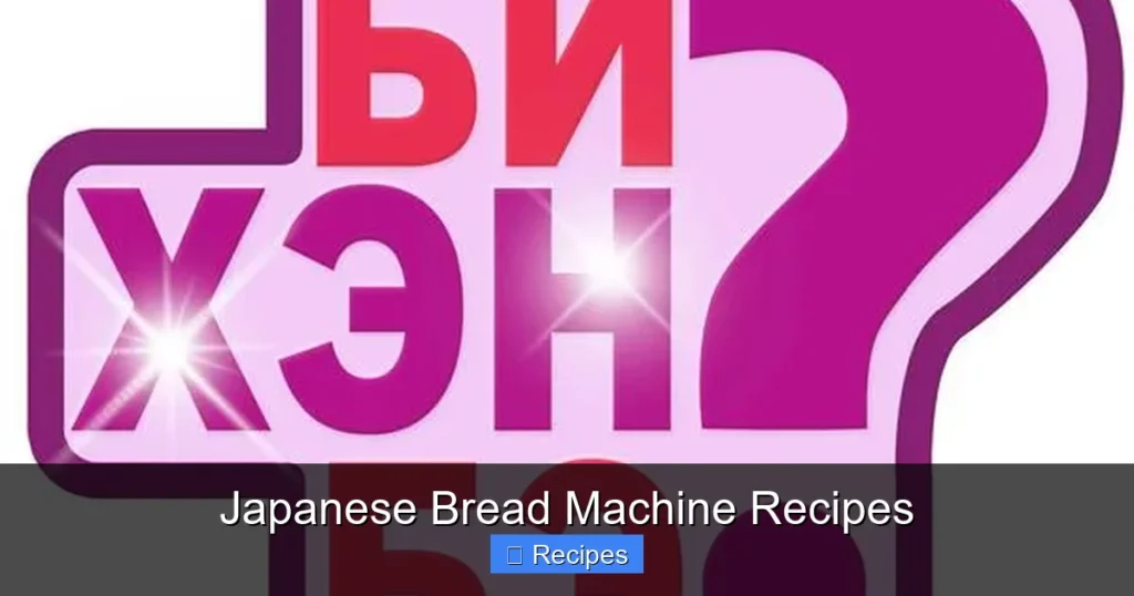 Japanese Bread Machine Recipes